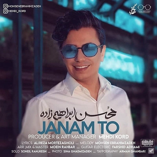 آهنگ جدید محسن ابراهیم زاده به نام جانم تو